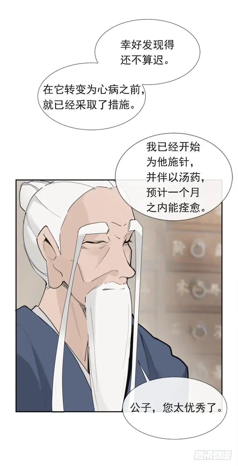 救命药方9