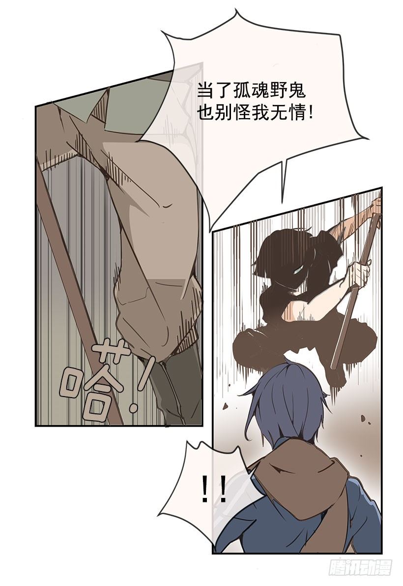 右护法15