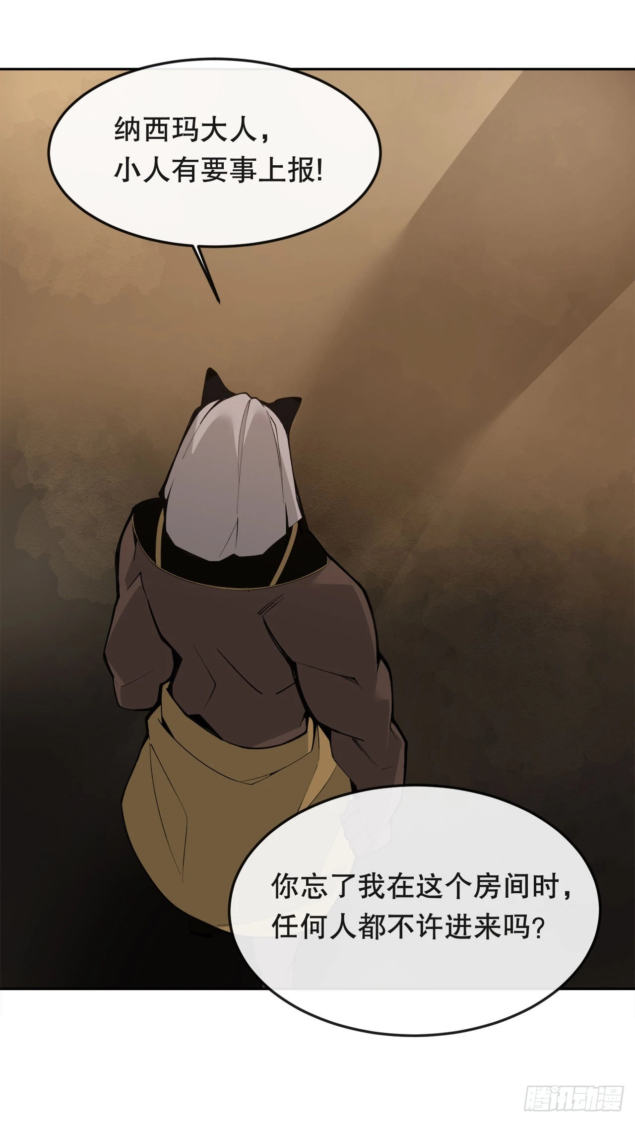 446.纳西玛的结局15