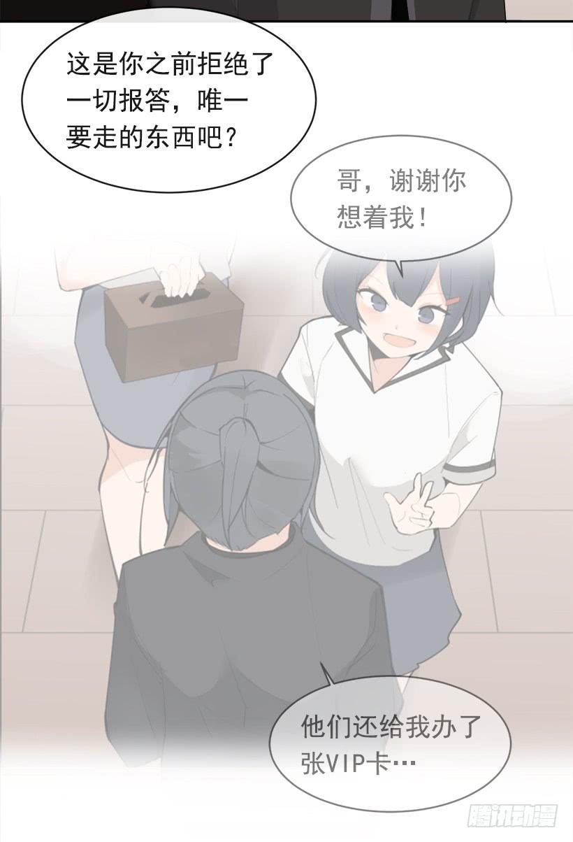 不怀好意17
