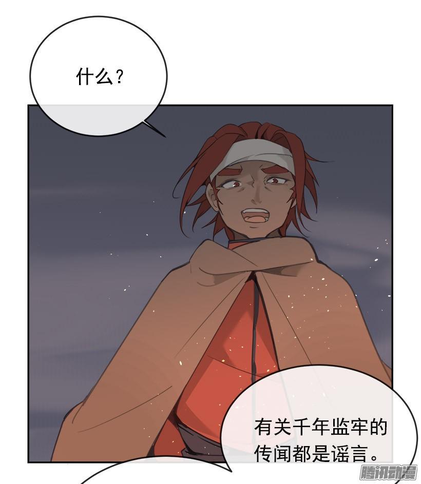 谣言37