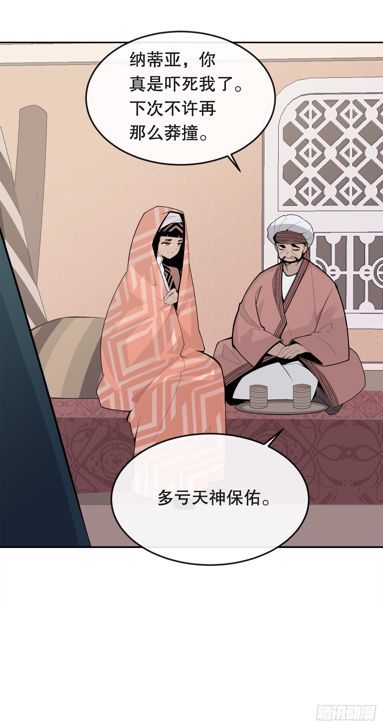 450.顺应因果26