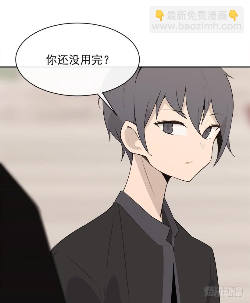 不怀好意16