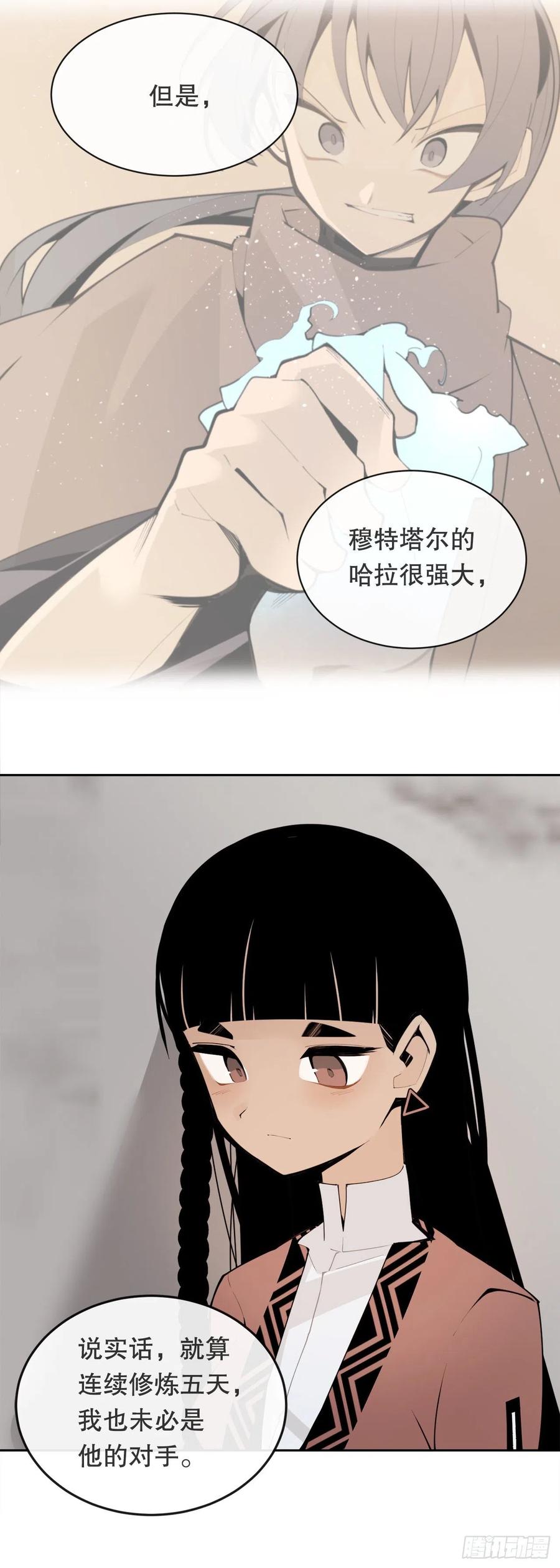 429.心急17