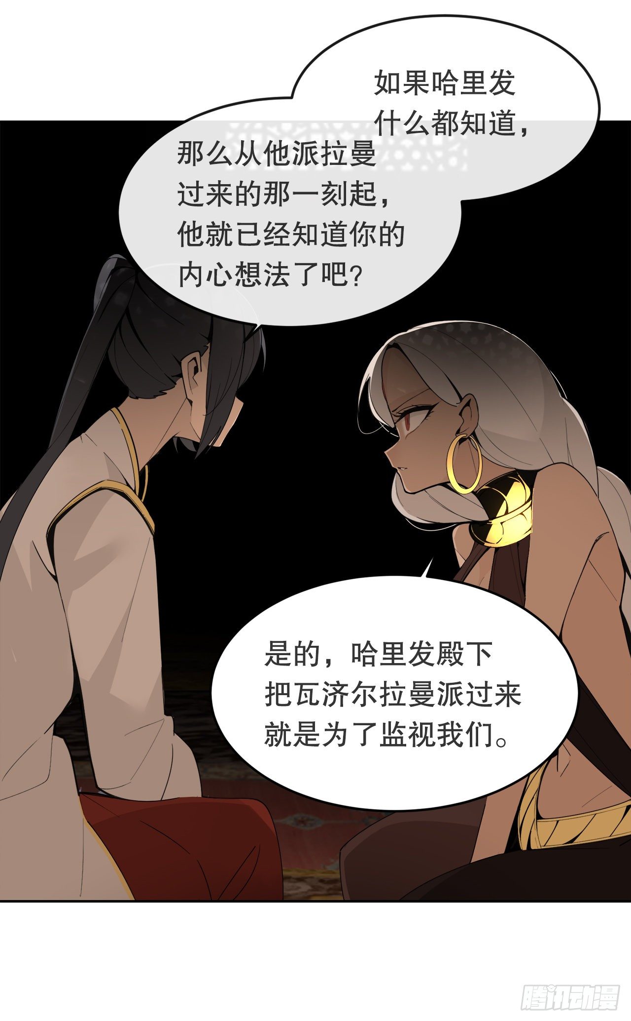 438.阴谋败露42