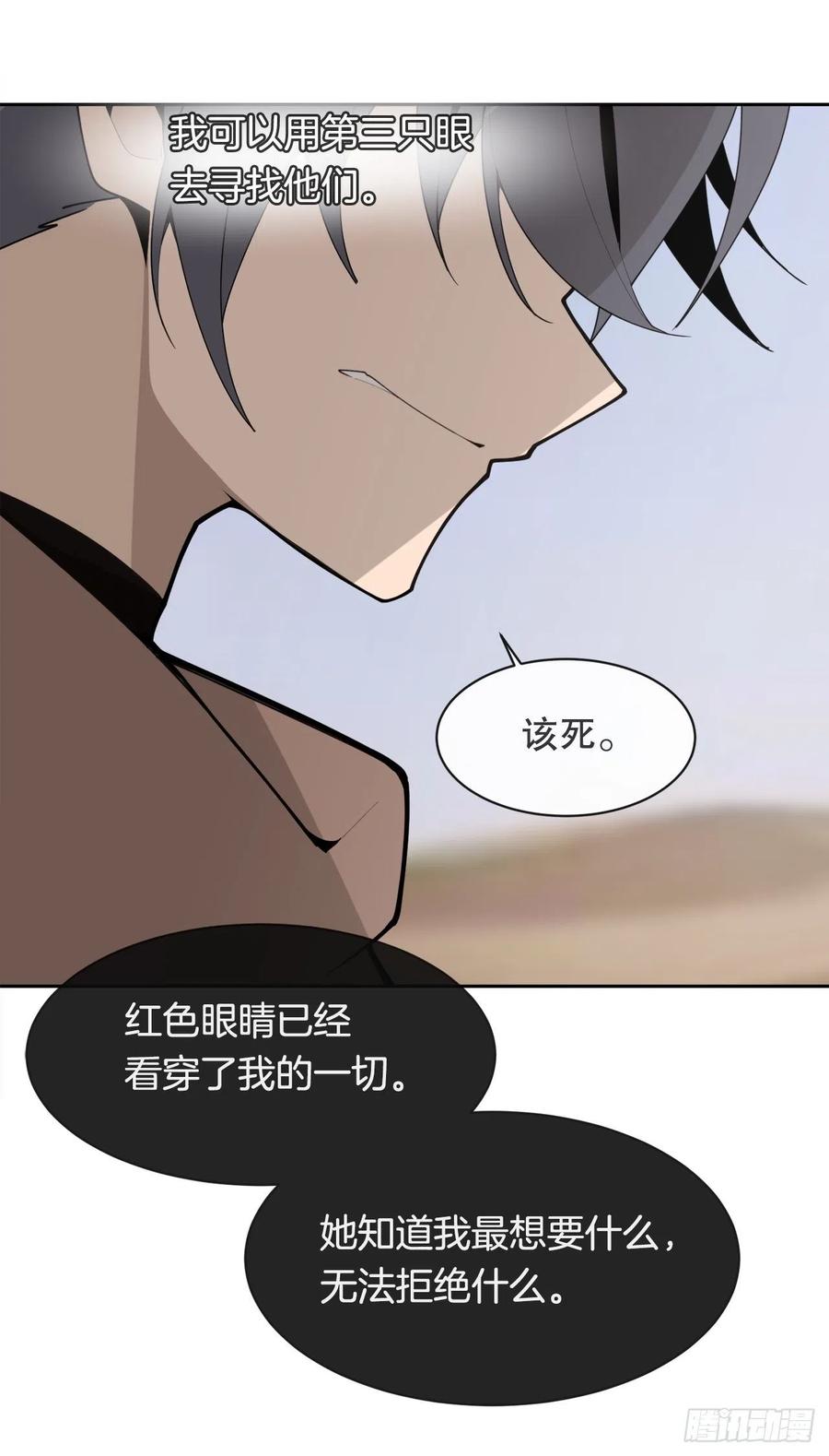 421.红眼恶魔35