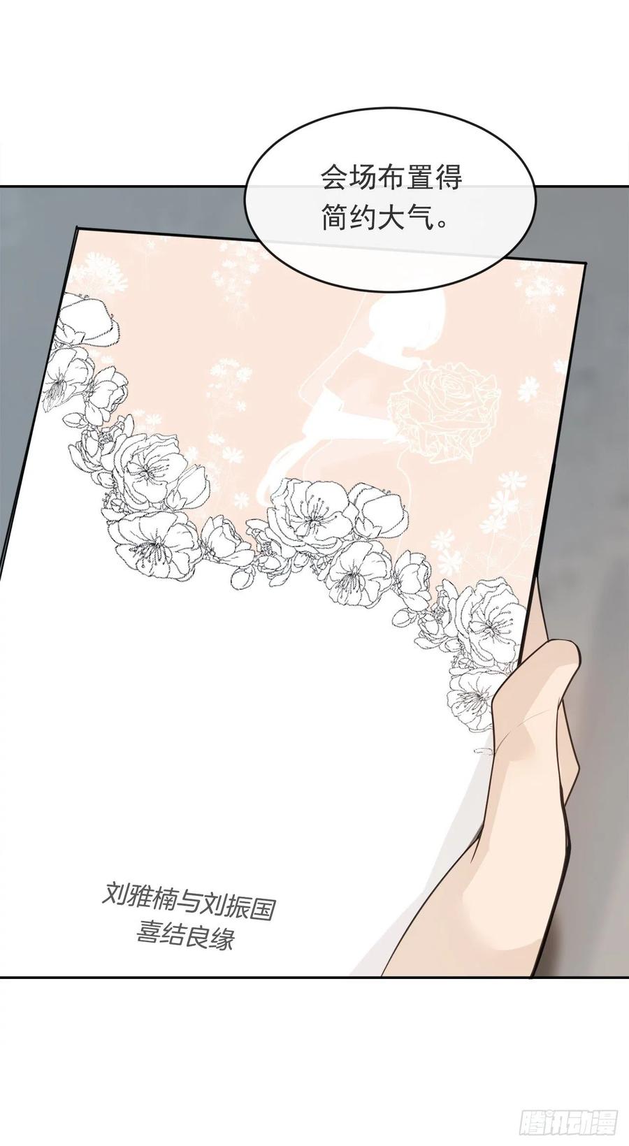 他们的婚礼6