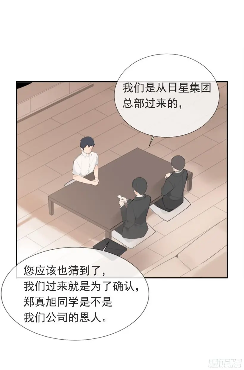身边也有可疑人12