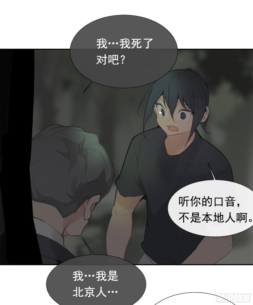 东西还给我54