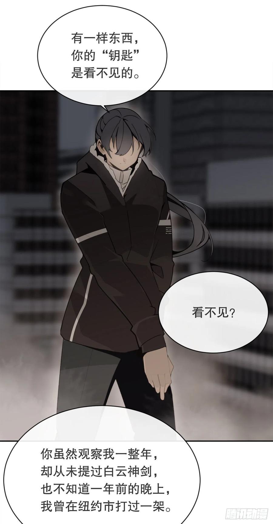 摧毁钥匙47