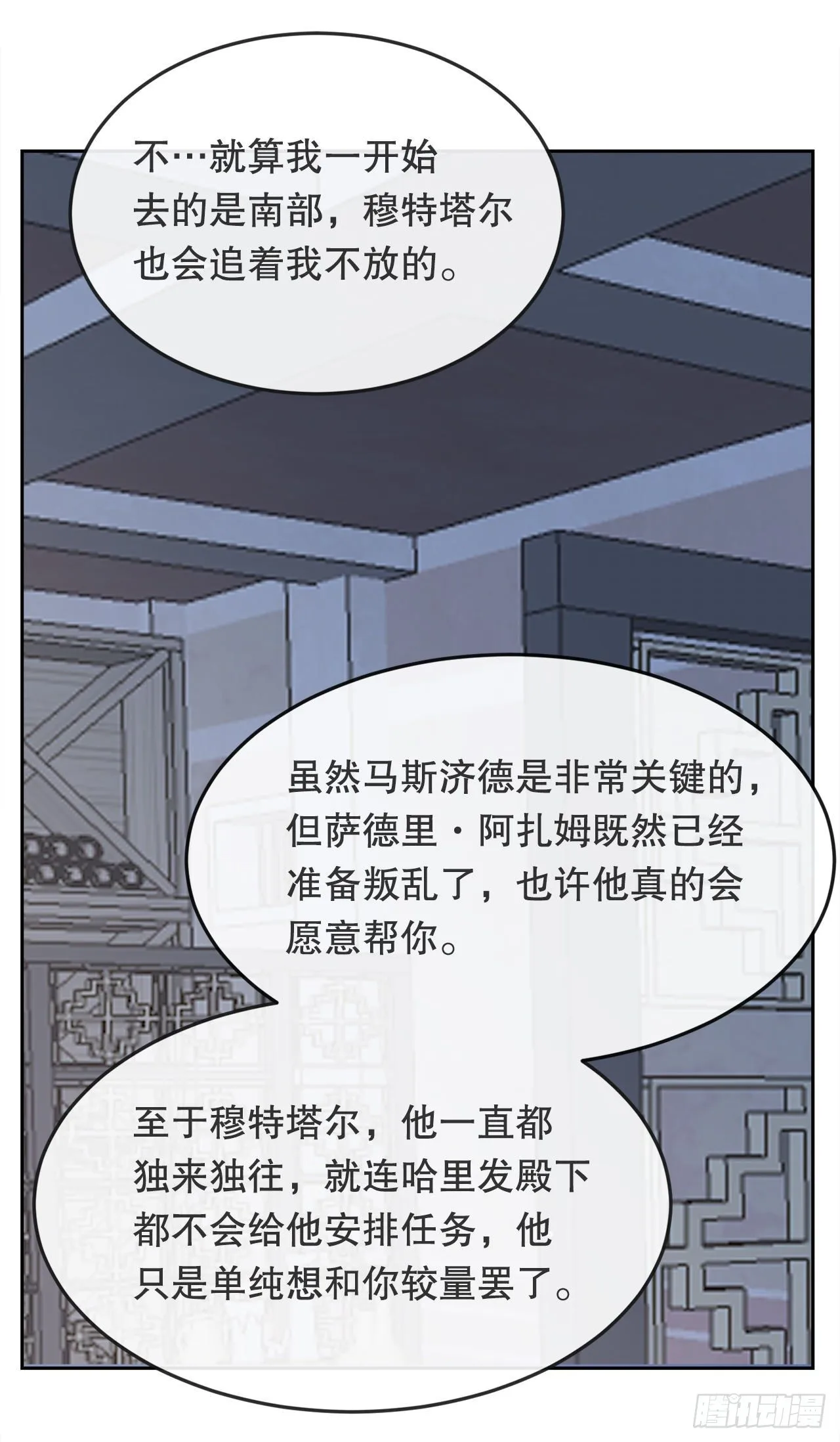 440.密谋造反46