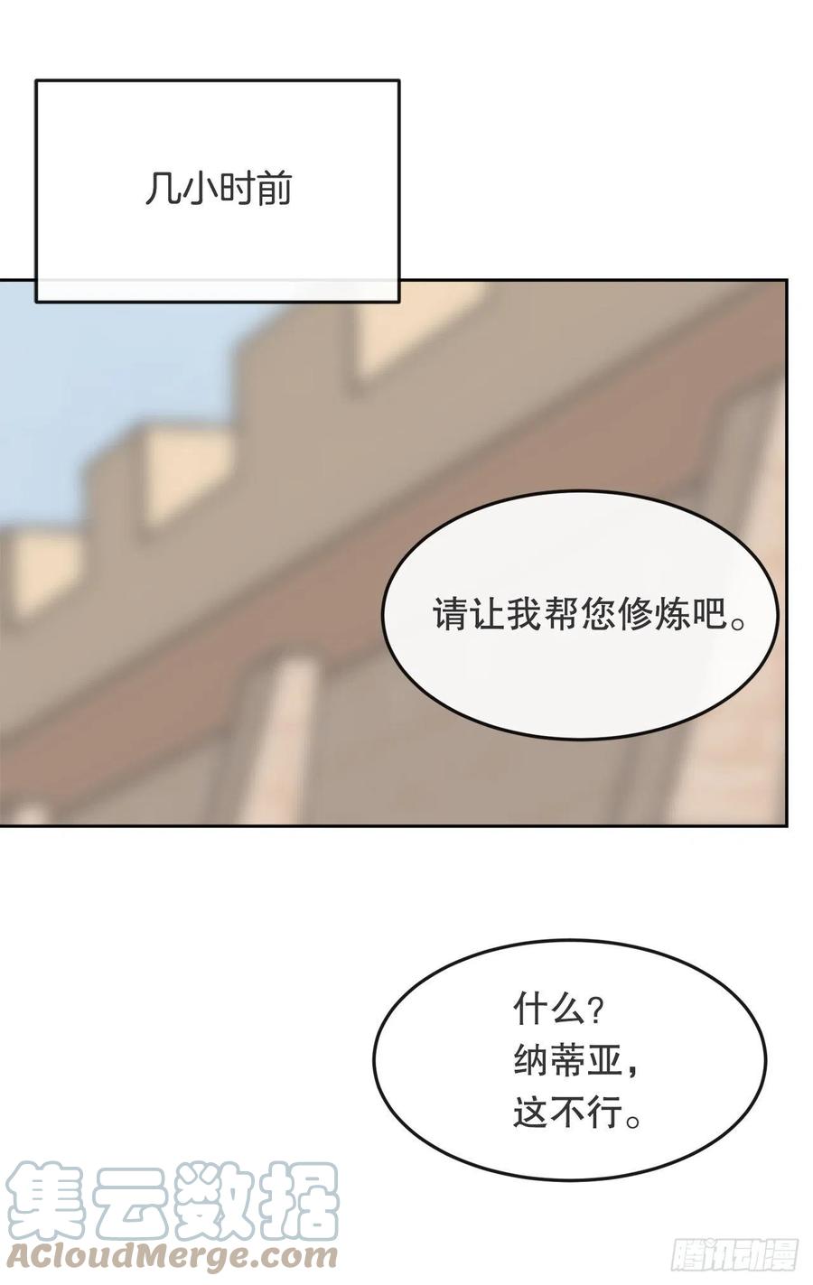 430.三人修炼6