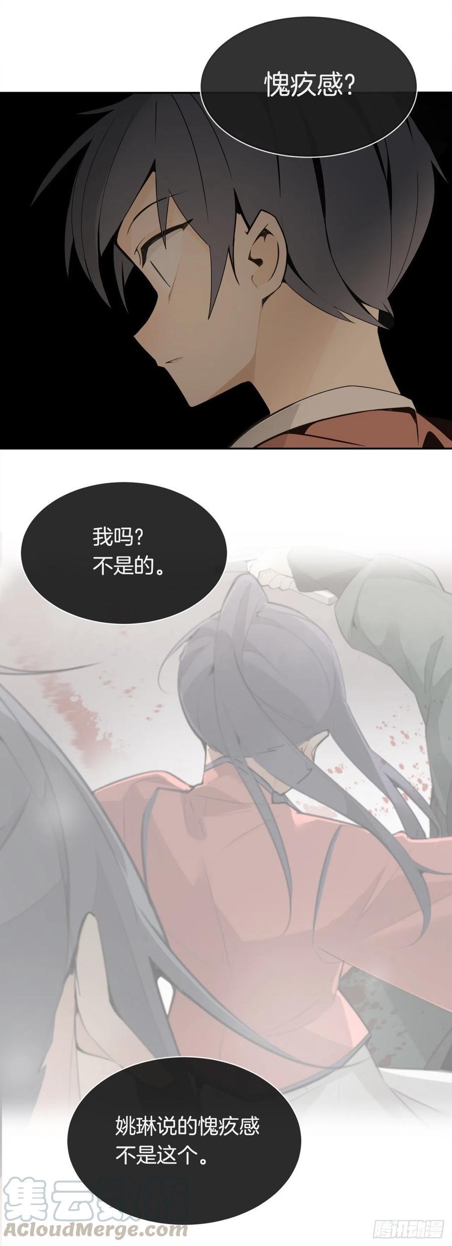 屋顶的坦白27