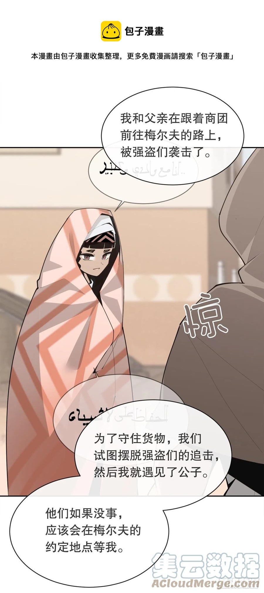 419.神奇的西域33