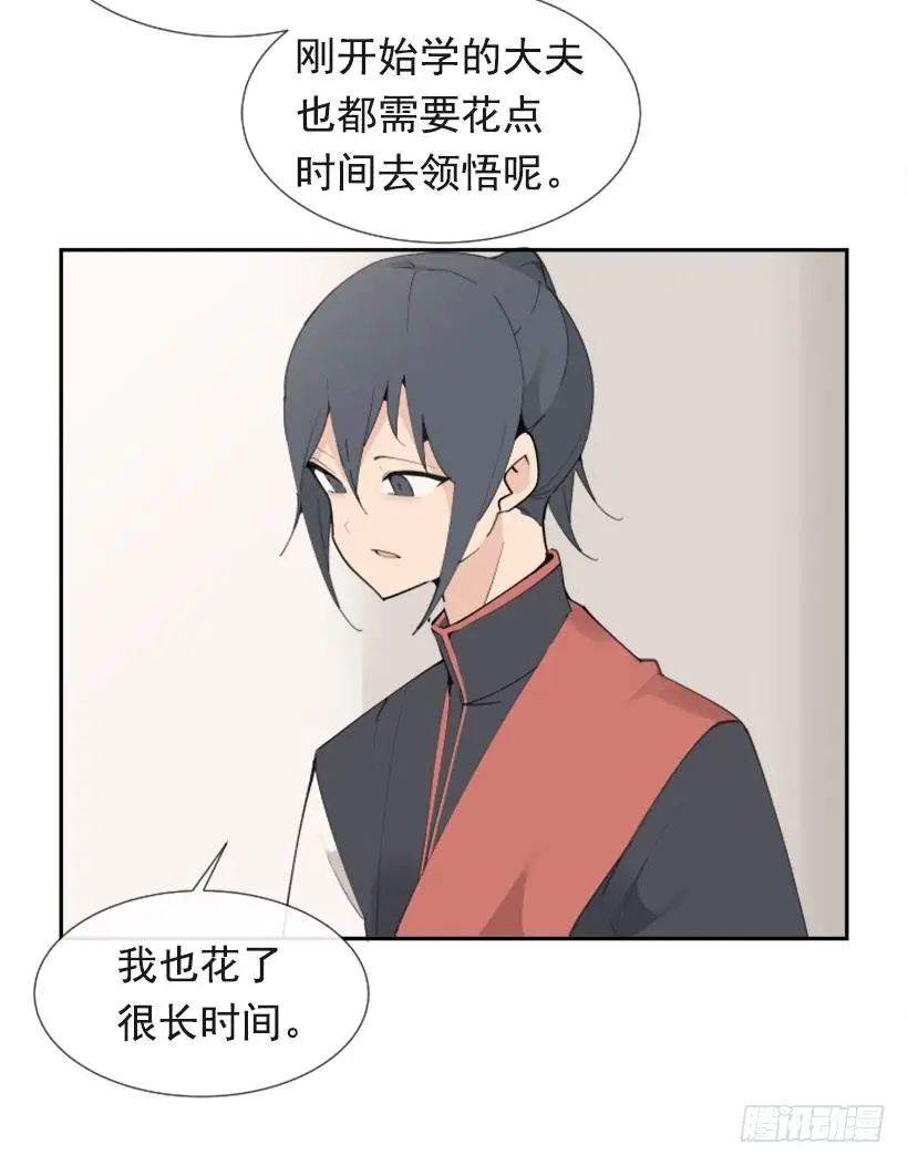 研磨医术42