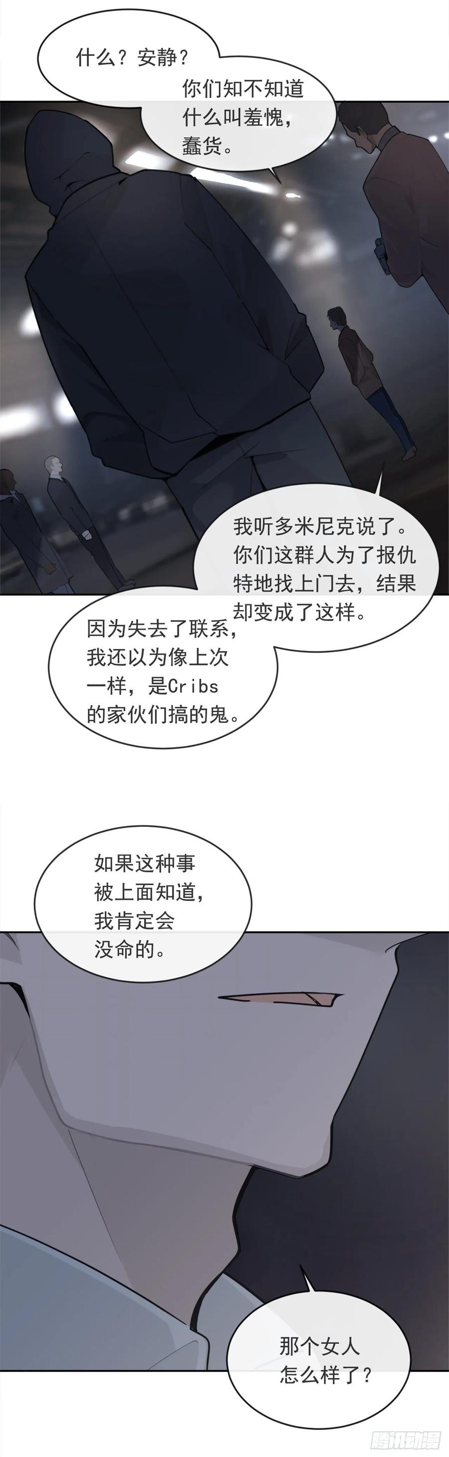 勇闯狼窝19