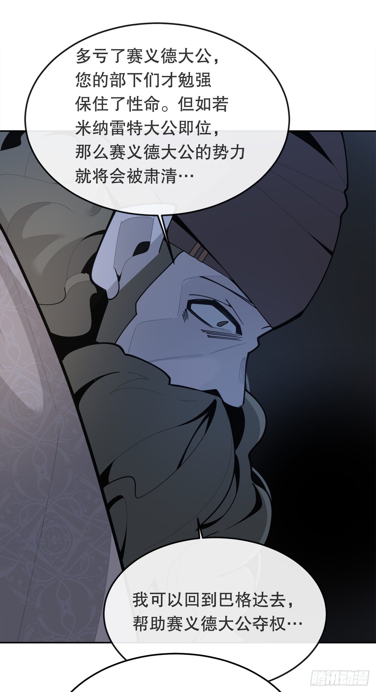 439.拉曼的坦白29