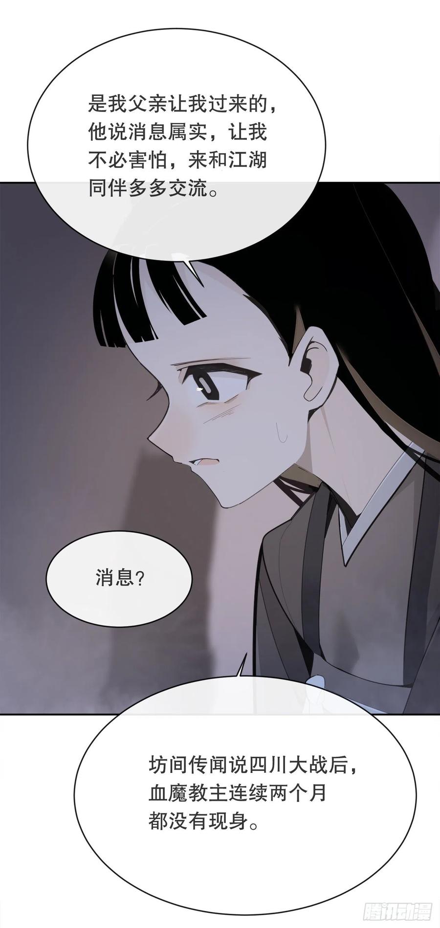 覆灭37
