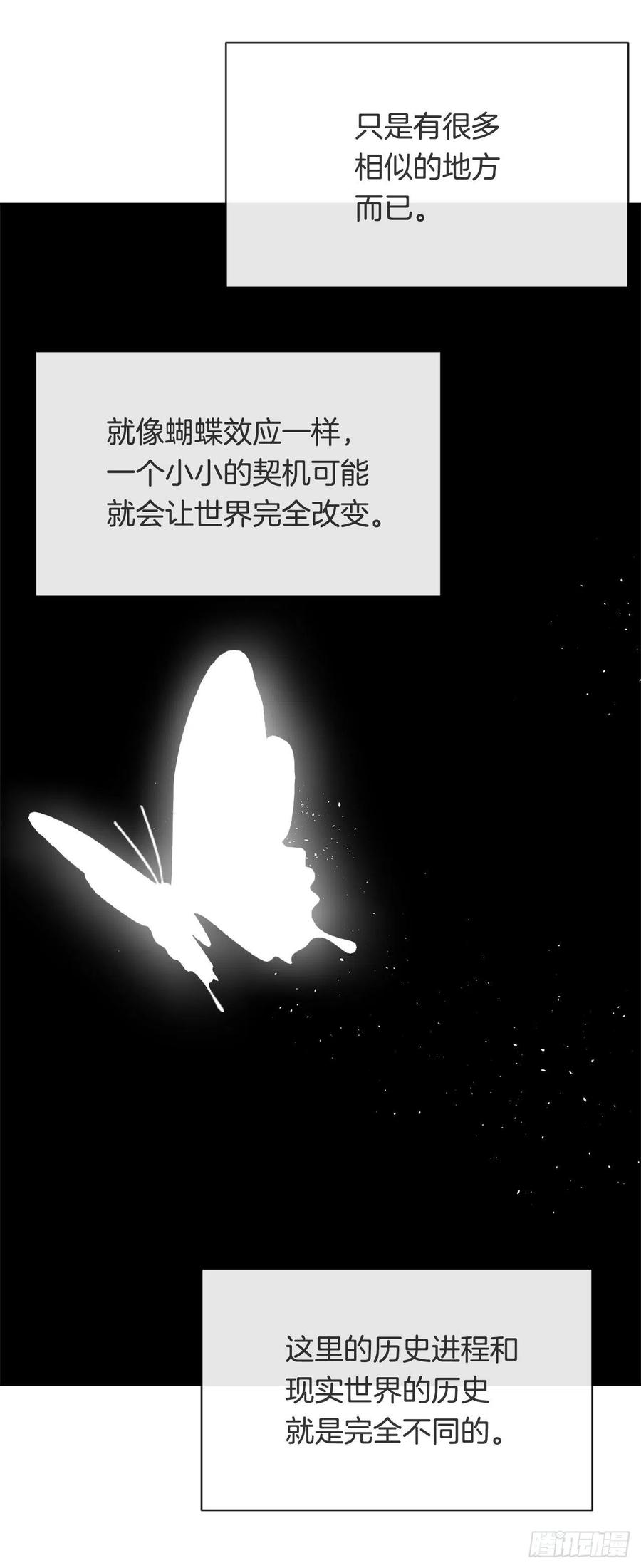疏勒国的王后8
