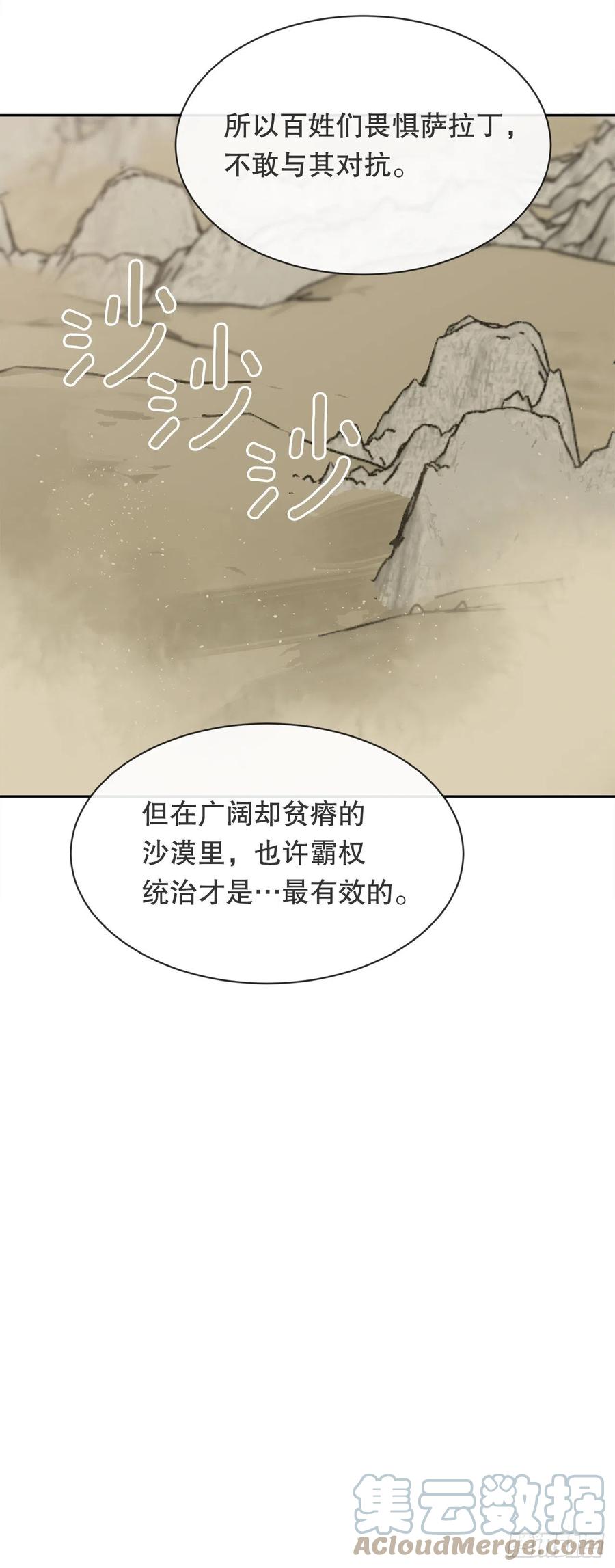 419.神奇的西域18