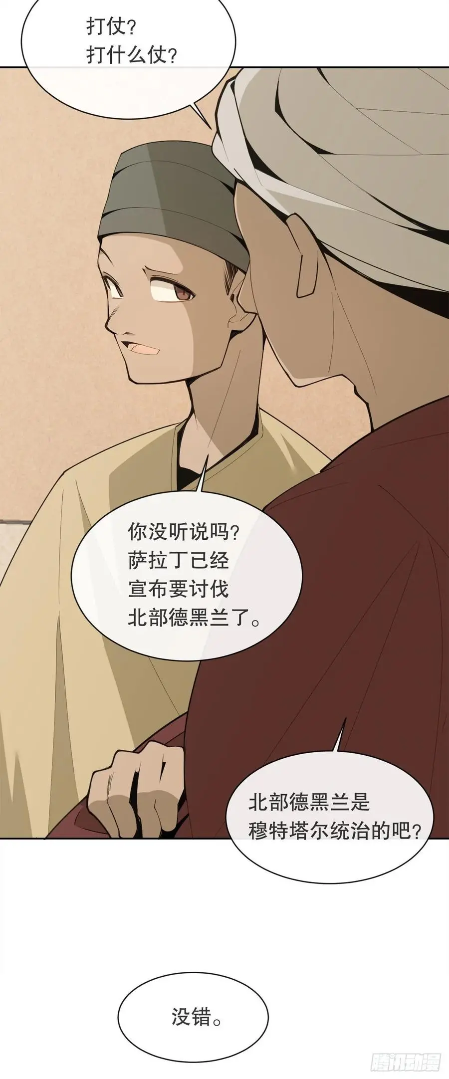 427.北部魔神37