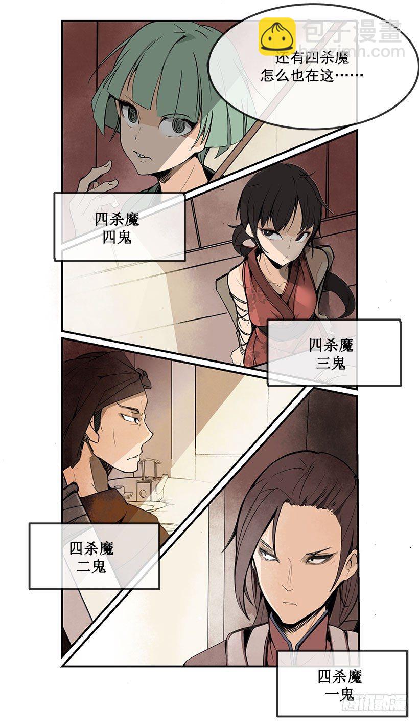 霹雳血长3