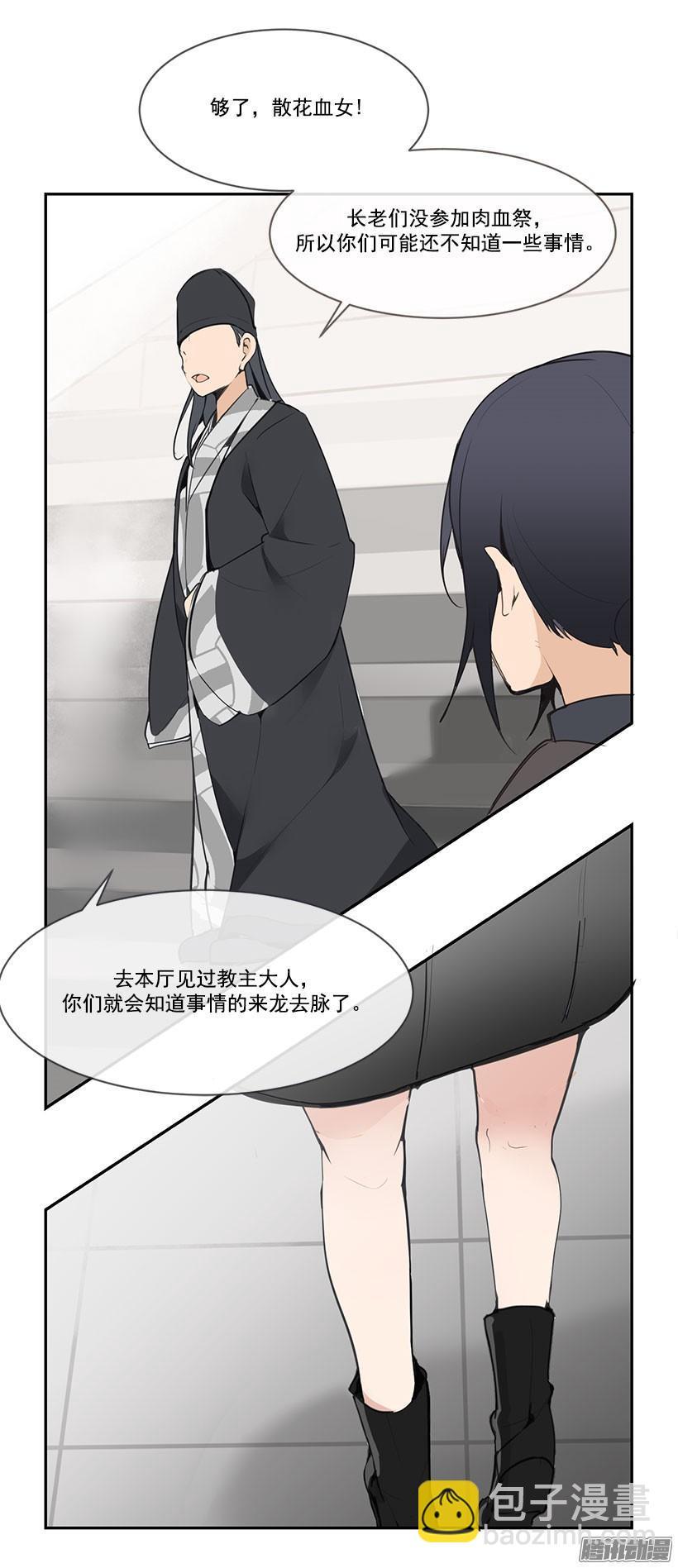 即位仪式19