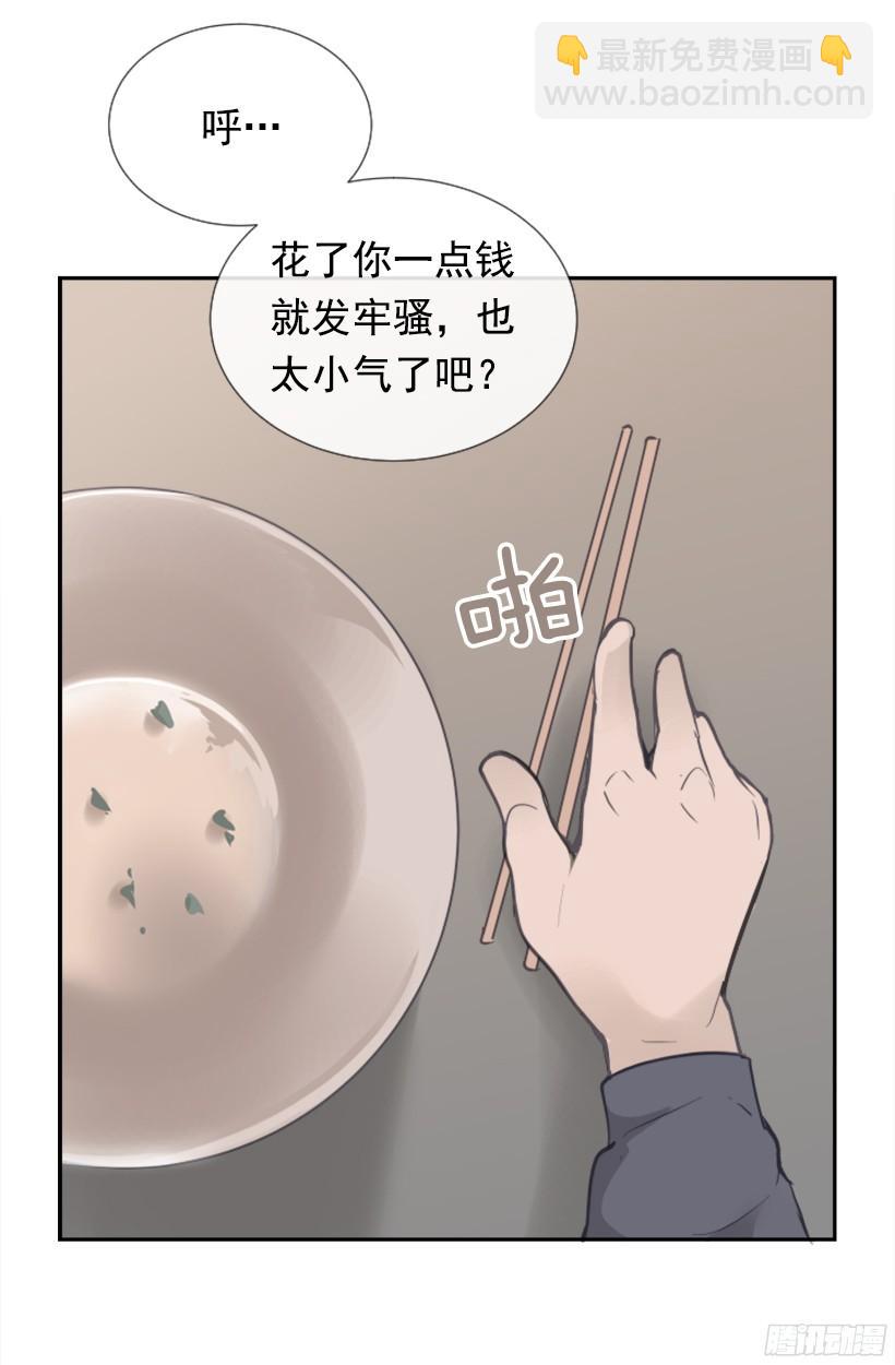 东西还给我14