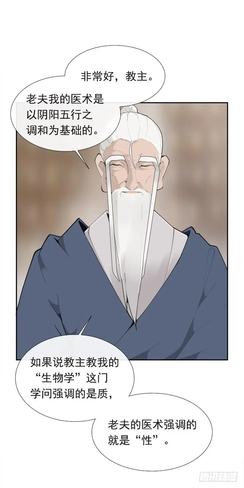 研磨医术38