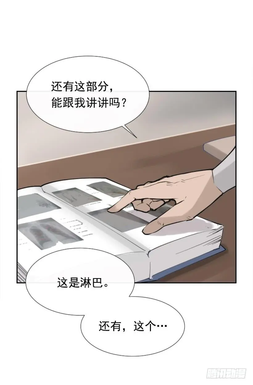 研磨医术25