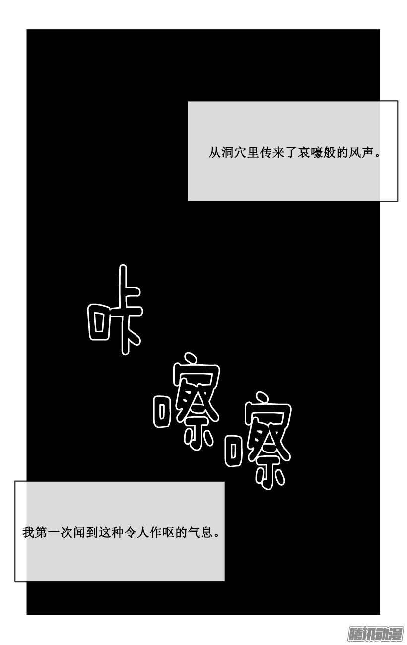 洞穴13