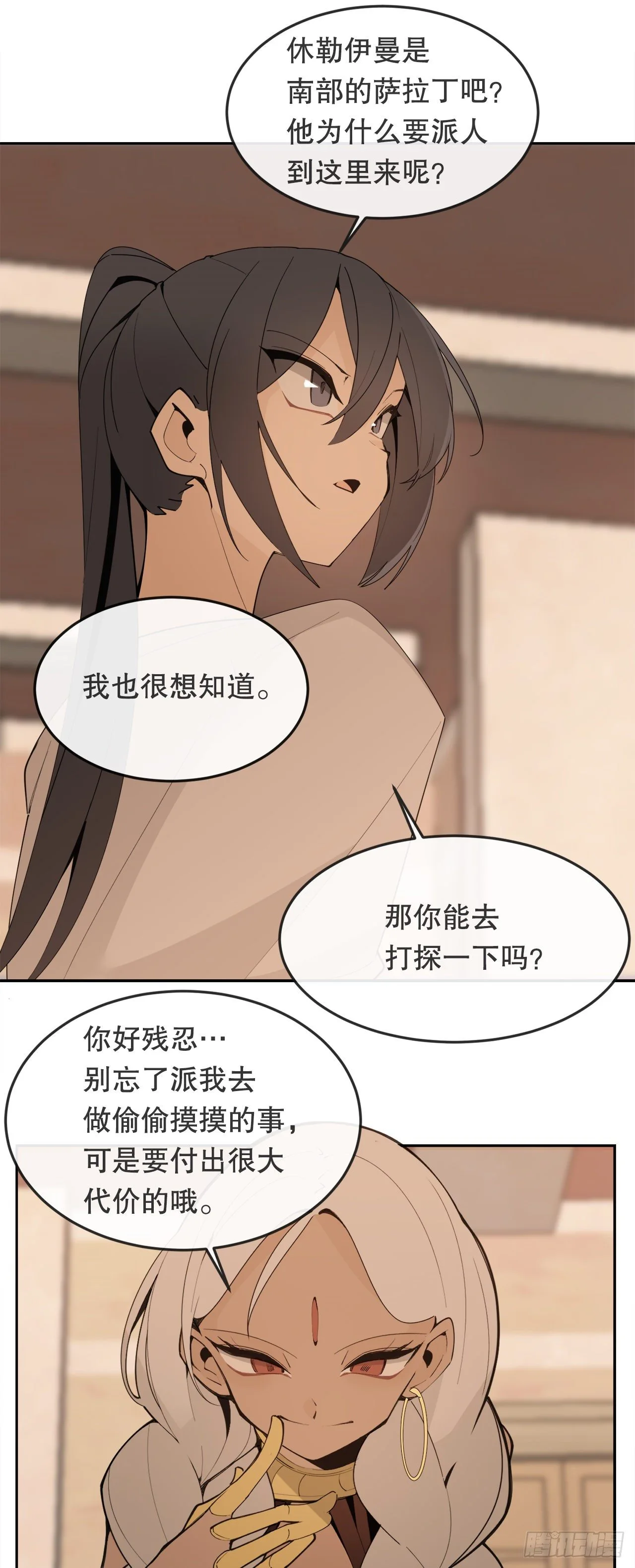 440.密谋造反37