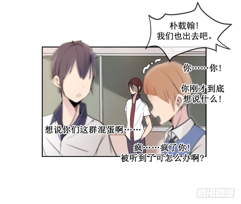 你们这群混蛋6