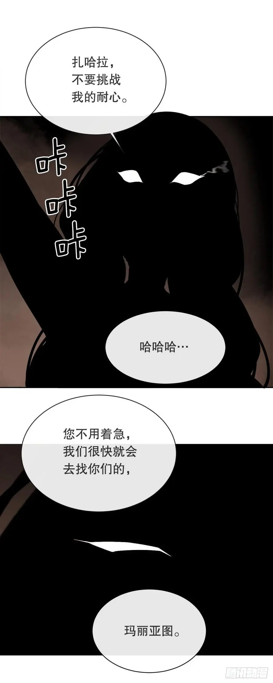 427.北部魔神20