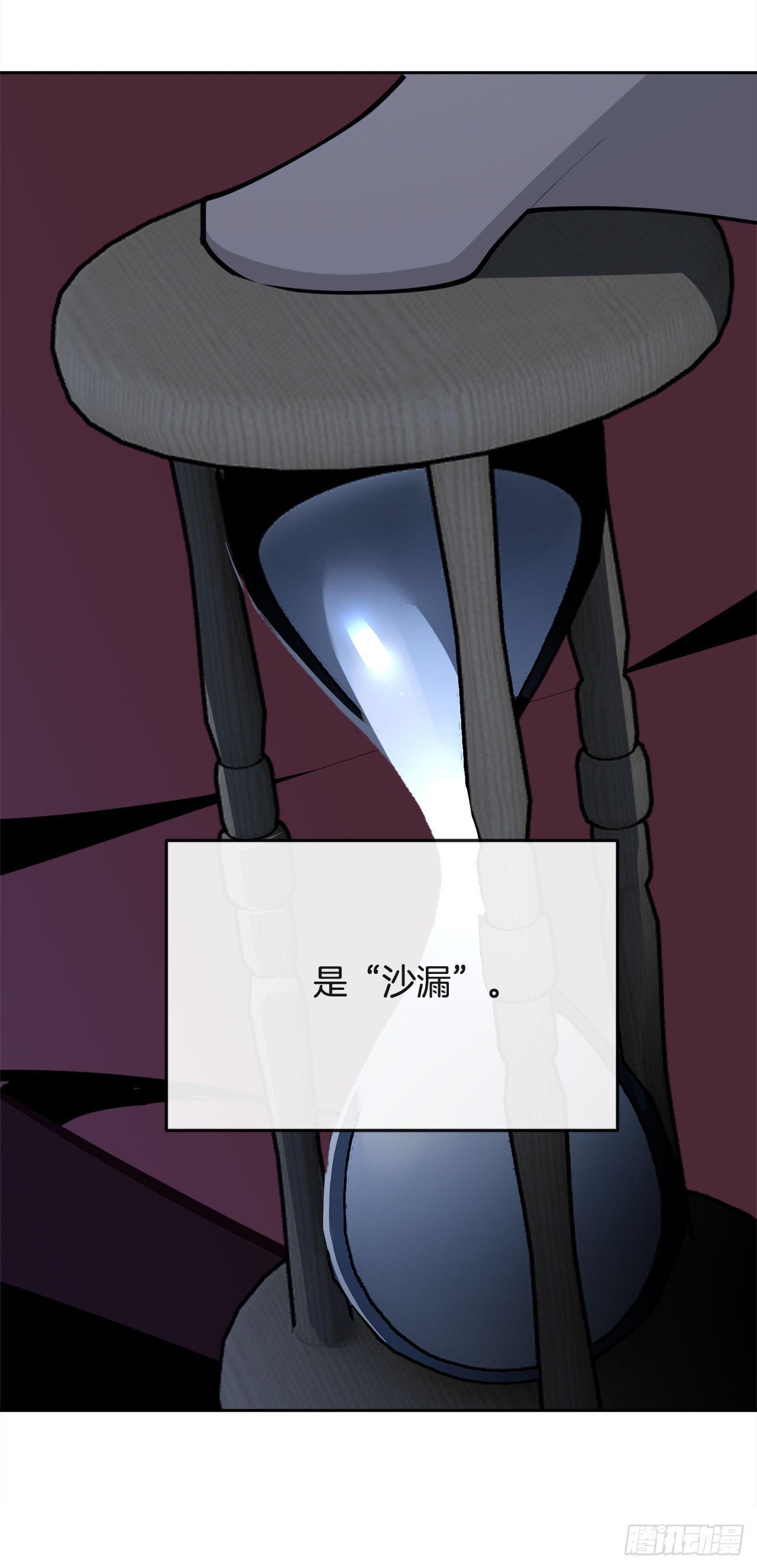 447.沙漏33