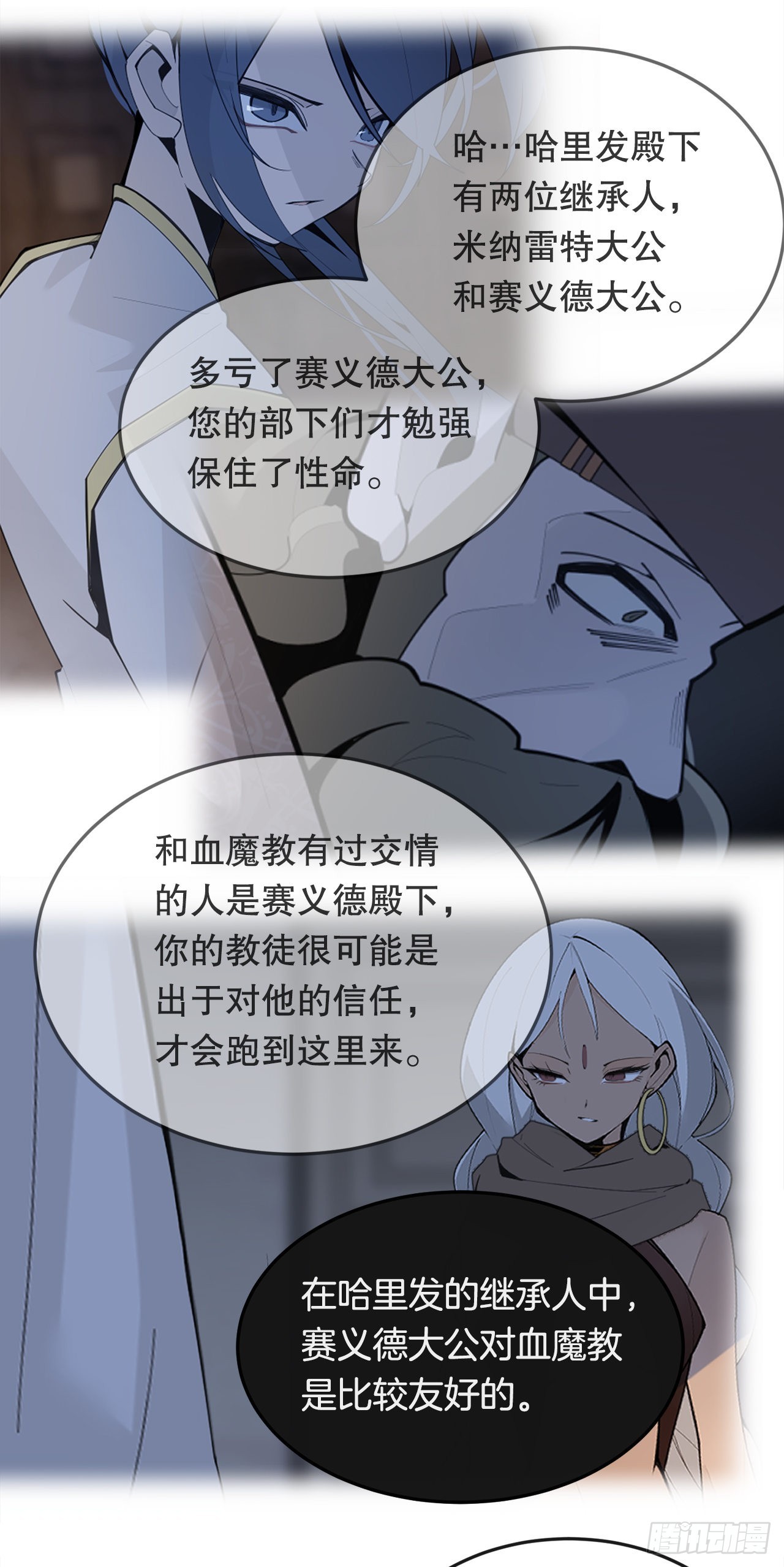 452.圣战19