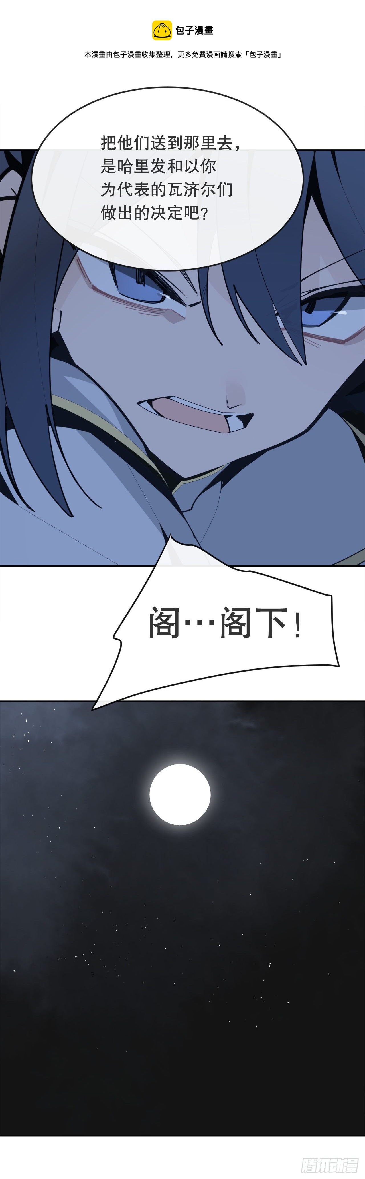 439.拉曼的坦白32