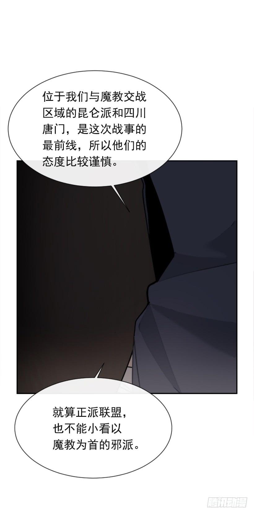 大战在即24