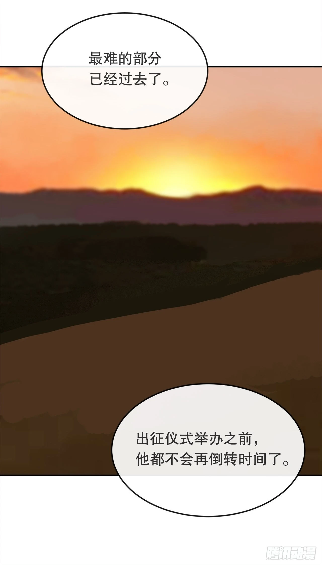 458.红色满月之日29
