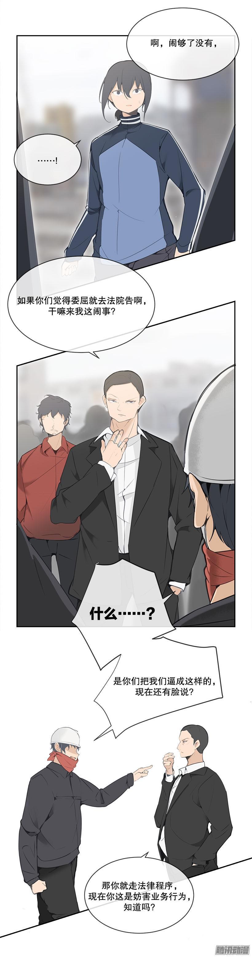 闹事8