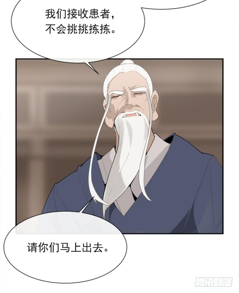 医者仁心23