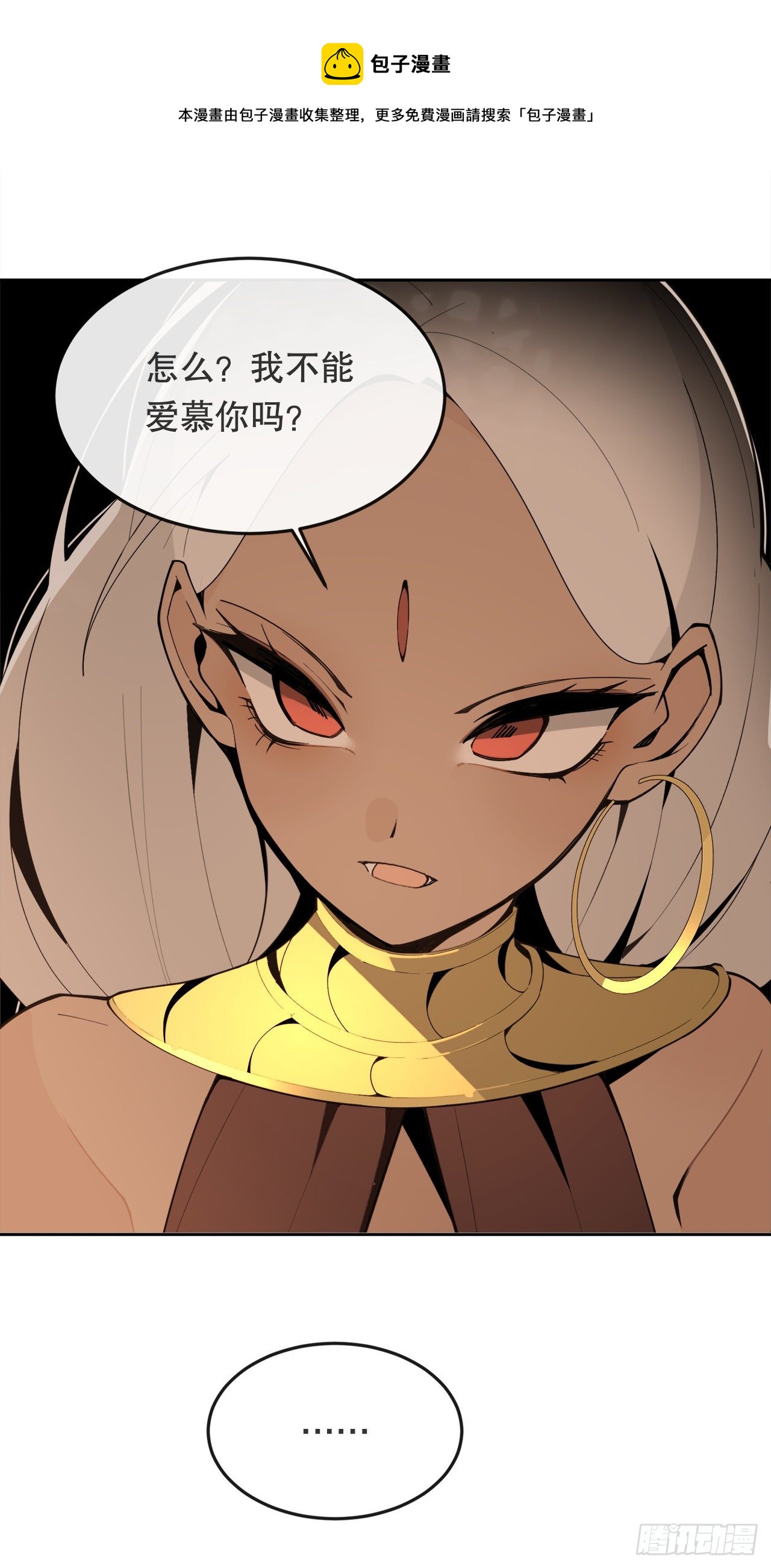 438.阴谋败露44