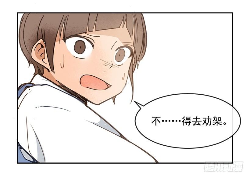劝架8