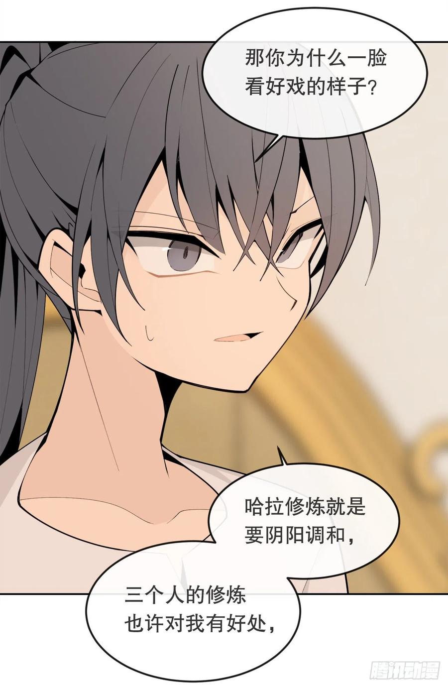 430.三人修炼20