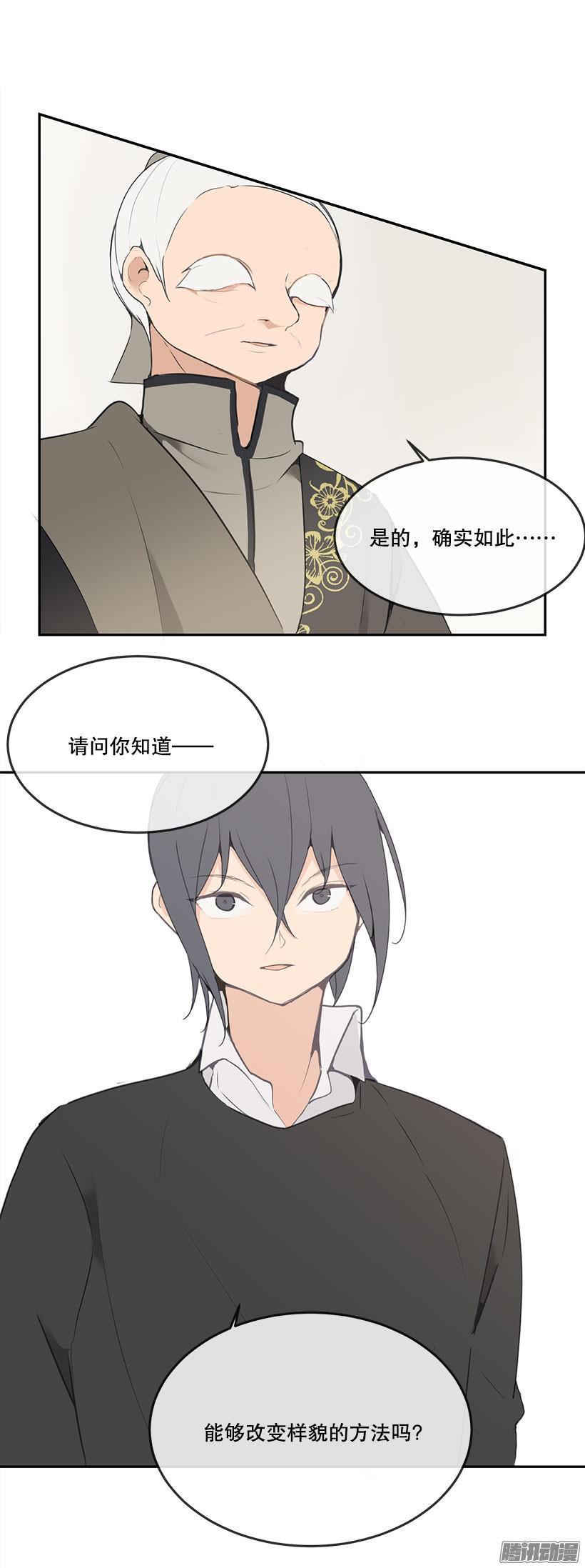 改变样貌8