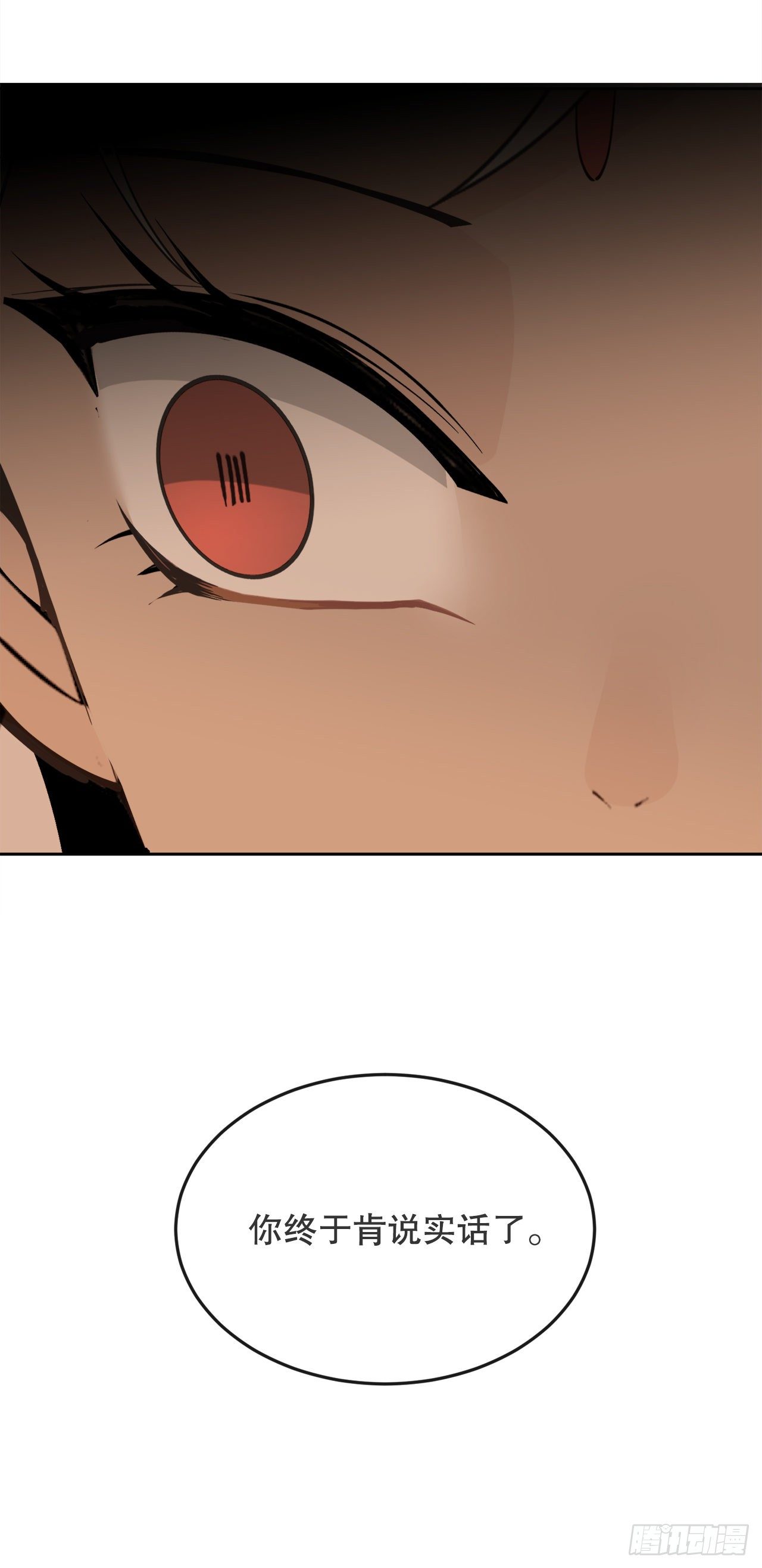 438.阴谋败露21