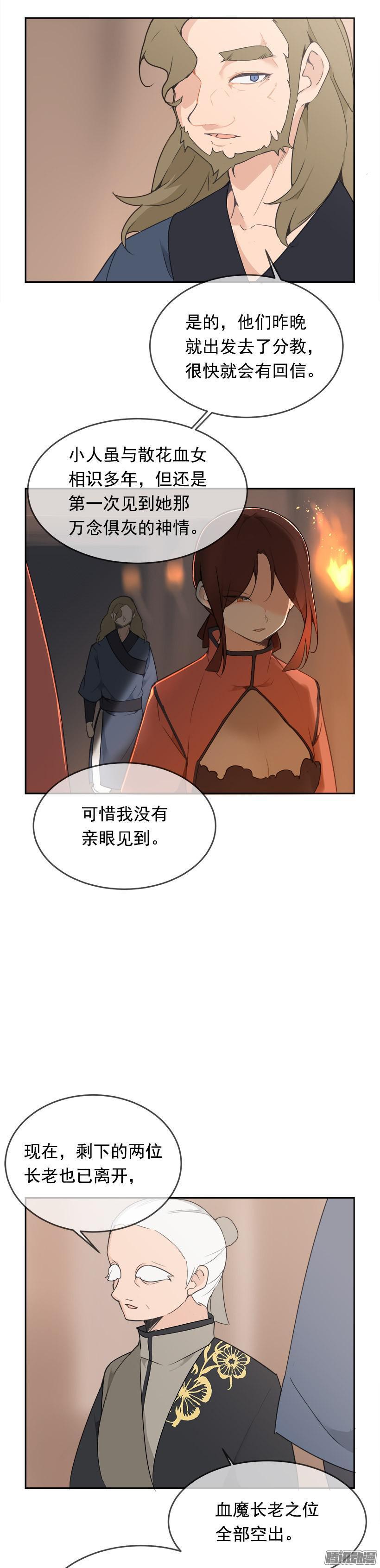 更衣18