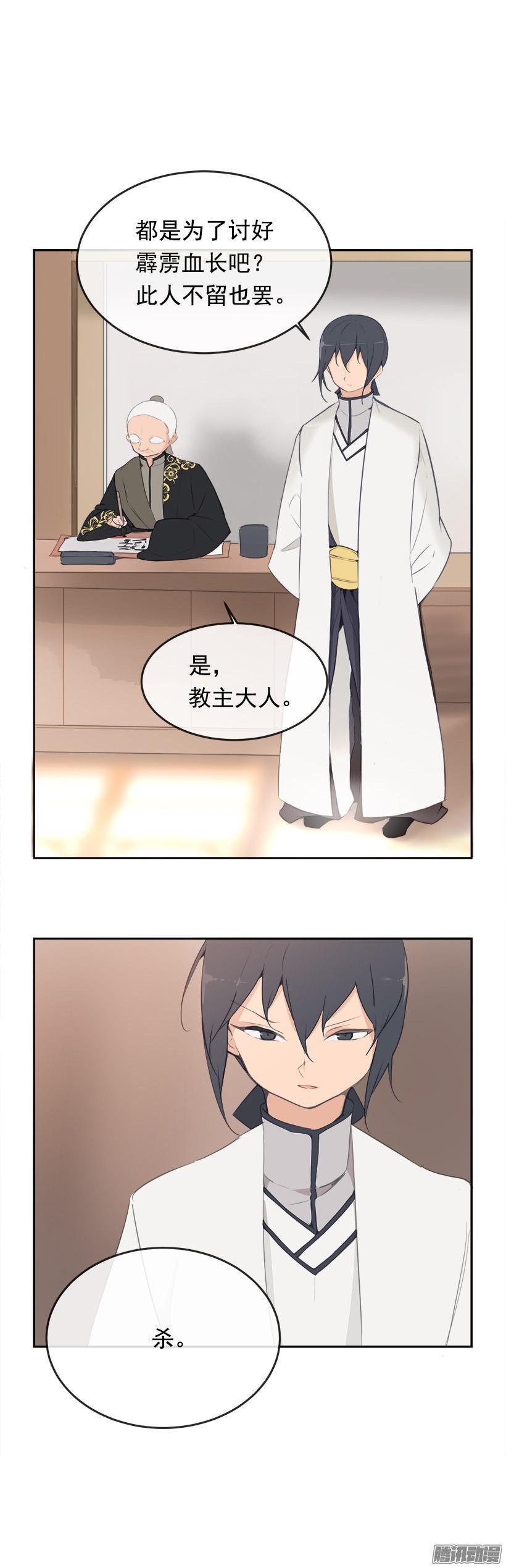 蛊毒6