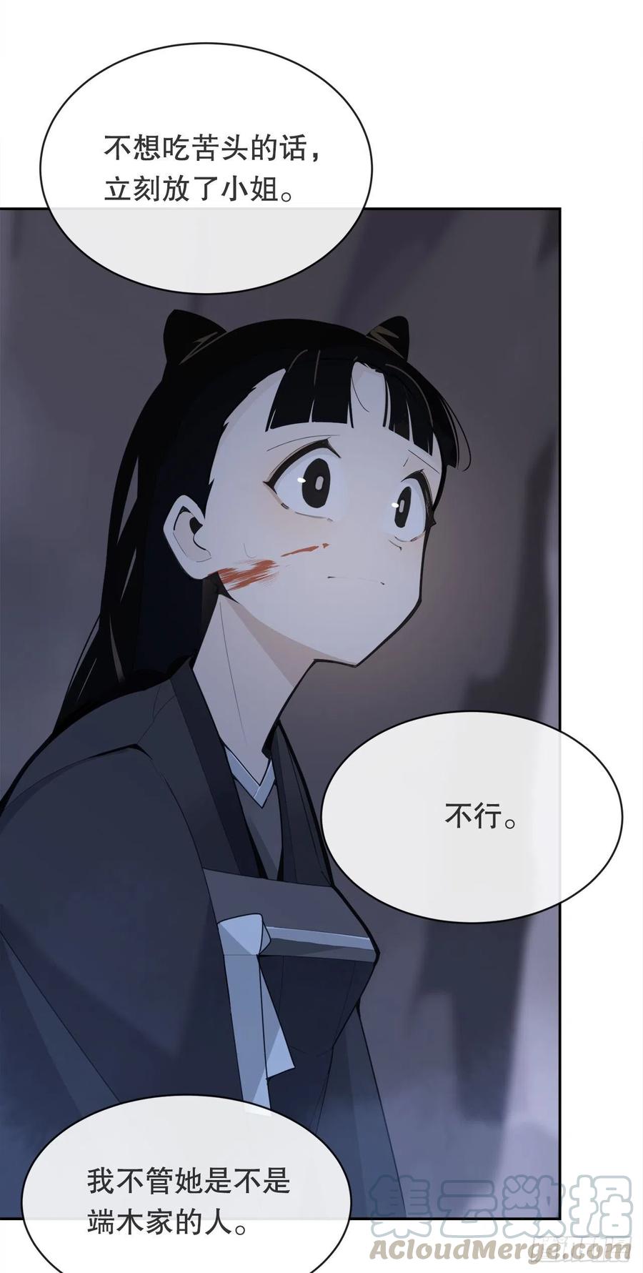 覆灭48