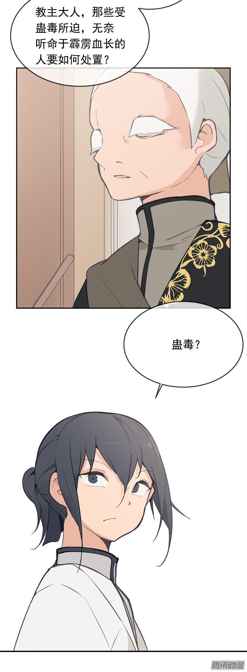 蛊毒15